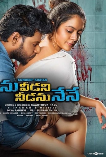 Poster of Ninu Veedani Needanu Nene