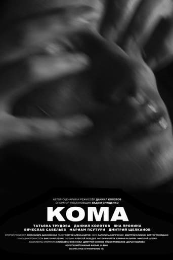 Poster of Coma