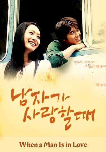 Poster of When a Man Is in Love