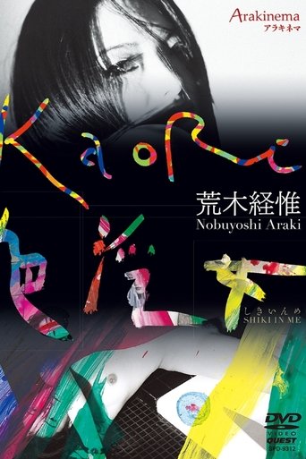 Poster of Arakinema KaoRi Iro Injo