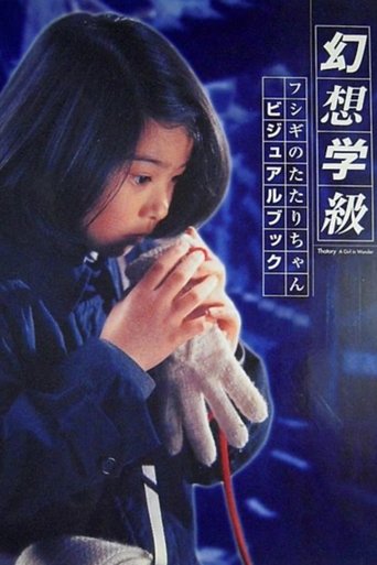 Poster of Thatary A Girl in Wonder