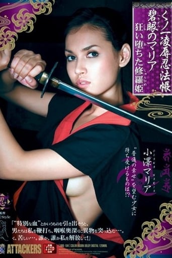 Poster of RBD-104 Maria, Princess Blue Eyes Shura Fell Mad Ninja Arts Book Rape Kunoichi