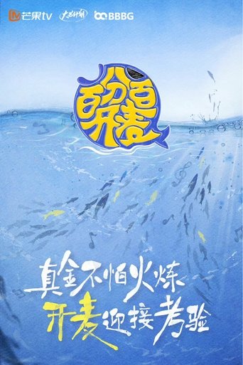 Poster of Bai Fen Bai Kai Mai