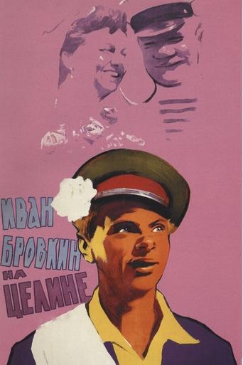 Poster of Ivan Brovkin on the State Farm