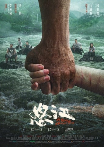 Poster of A River Without Tears