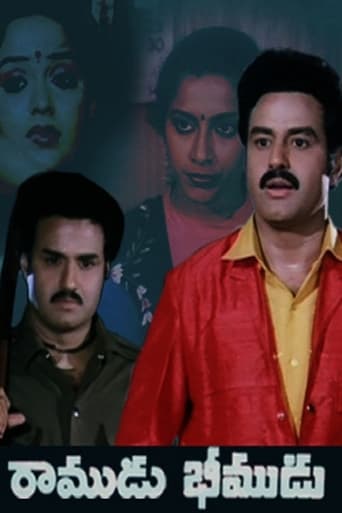 Poster of Ramudu Bheemudu