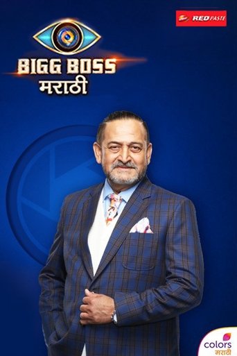 Portrait for Bigg Boss Marathi - Season 1