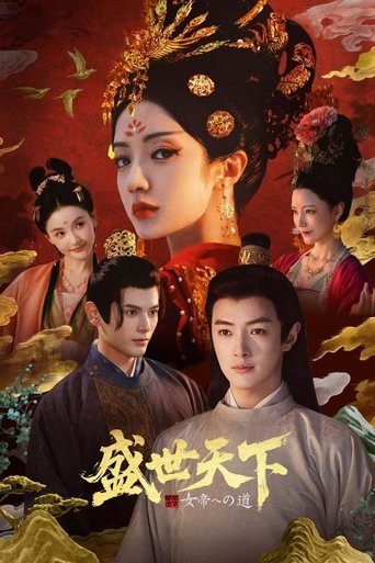 Poster of Road to Empress
