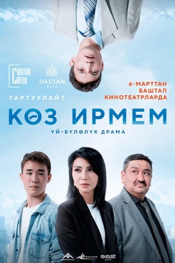 Poster of An instant