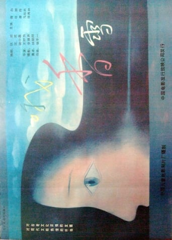 Poster of Oh! Sweet Snow