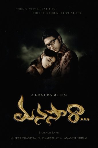 Poster of Manasara...