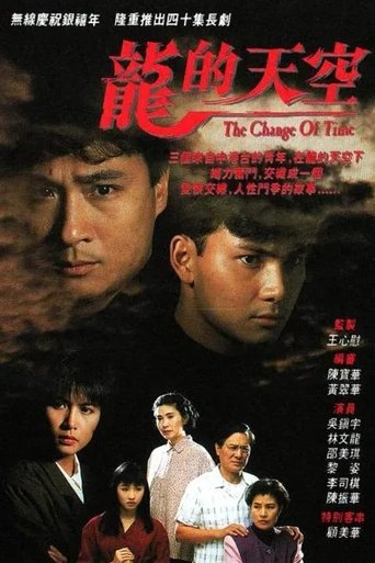 Portrait for The Change Of Time - Season 1