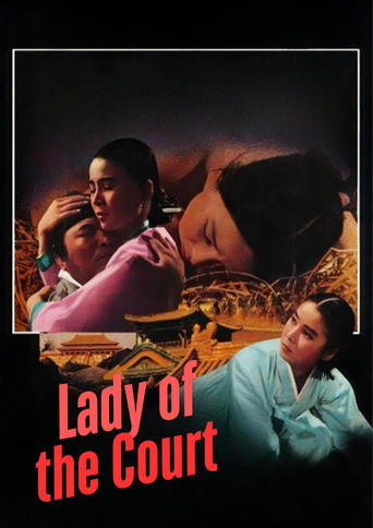 Poster of Lady of the Court