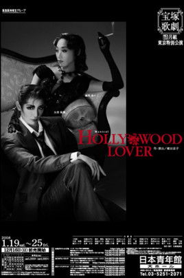 Poster of Hollywood Lover