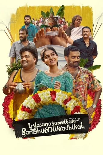 Poster of Vysanasametham Bandhumithradhikal