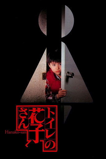 Poster of Phantom of the Toilet