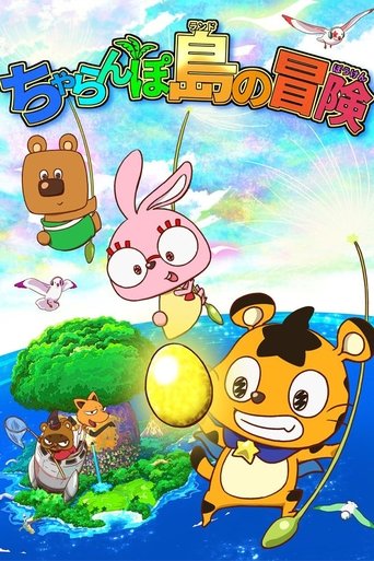 Poster of The Charanpo Land Adventure