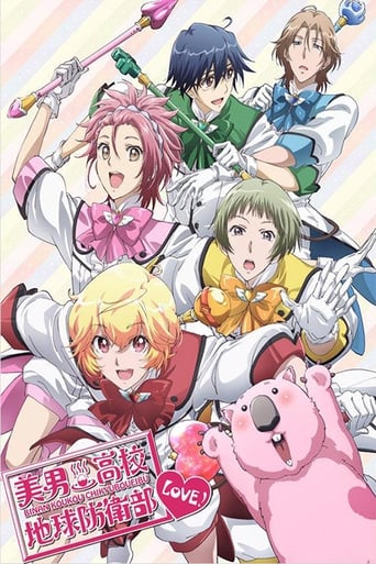 Portrait for Cute High Earth Defense Club LOVE! - Cute High Earth Defense Club LOVE!