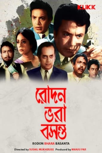 Poster of Rodon Bhara Basanta