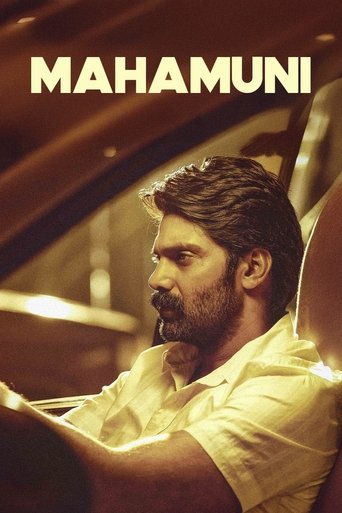 Poster of Magamuni