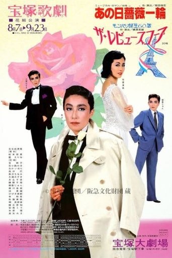 A Single Rose Poster of A Single Rose