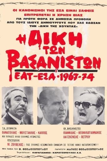 Poster of The Trial of the Torturers - EAT ESA 1967-1974