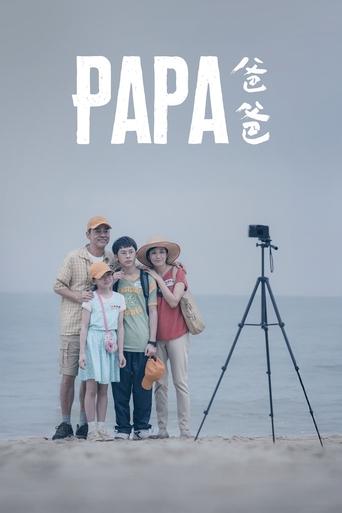 Poster of Papa