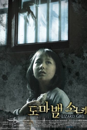 Poster of Lizard Girl