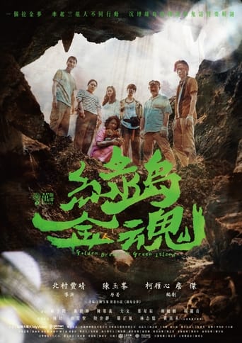 Poster of Golden Dream on Green Island