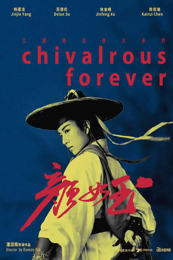 Poster of Chivalrous Forever