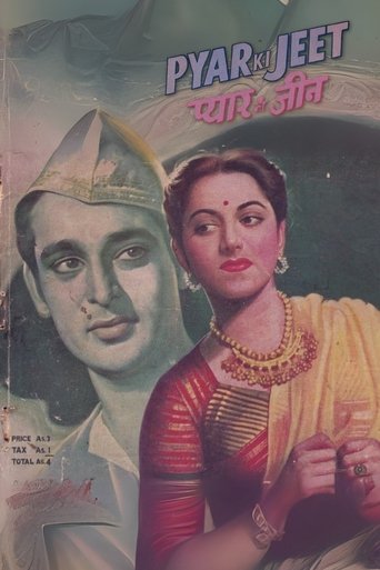 Poster of Pyar Ki Jeet