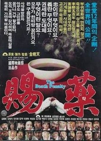 Poster of The King's Poison