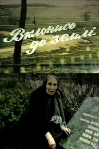 Poster of Bow to the Ground
