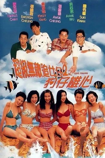 Poster of Love Cruise