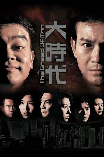 Poster of The Greed of Man