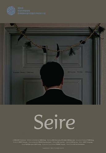 Poster of Seire