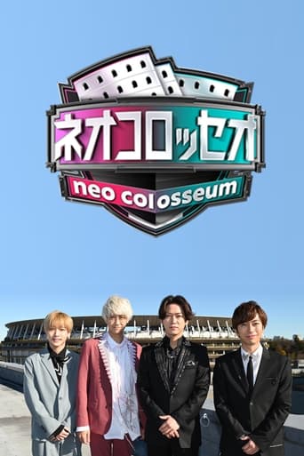 Poster of Neo Colosseum