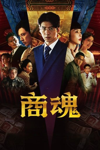 Portrait for Trade War - Season 1