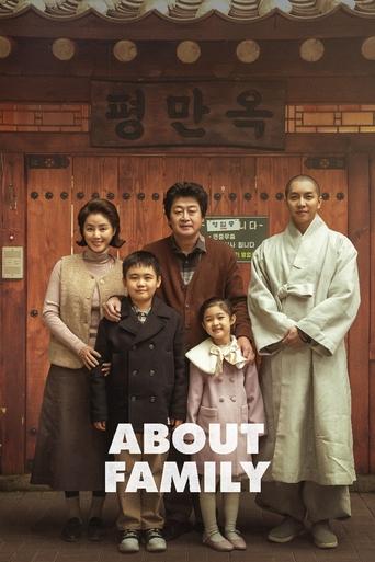 Poster of About Family