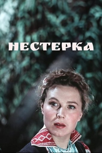 Poster of Nesterka