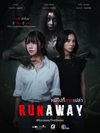Poster of Runaway