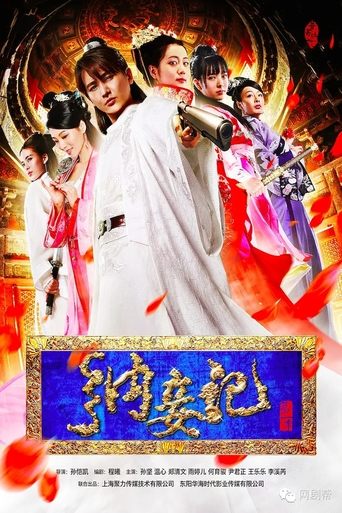 Poster of Legend of the Concubinage