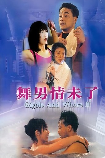 Poster of Gigolo and Whore II