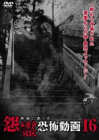 Poster of Real Vengeful Ghost Horror Video 16