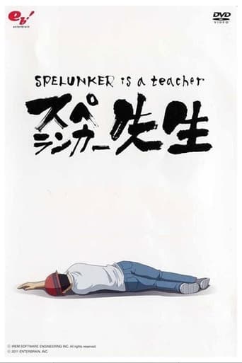 Poster of Spelunker Is a Teacher