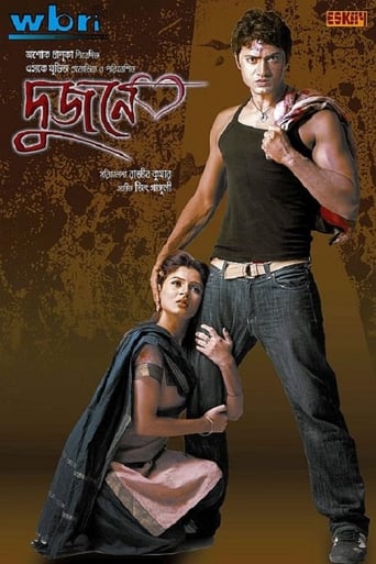 Poster of We Two