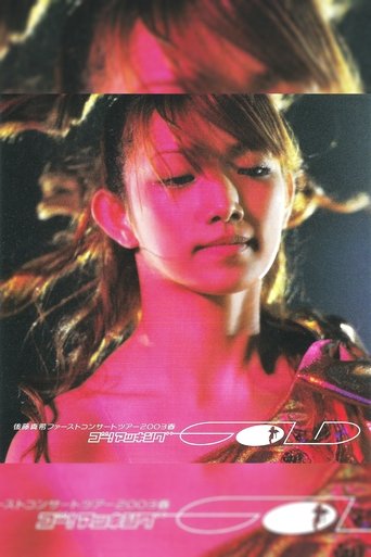 Poster of Goto Maki 2003 Spring First Concert Tour ~Go! Makking GOLD~