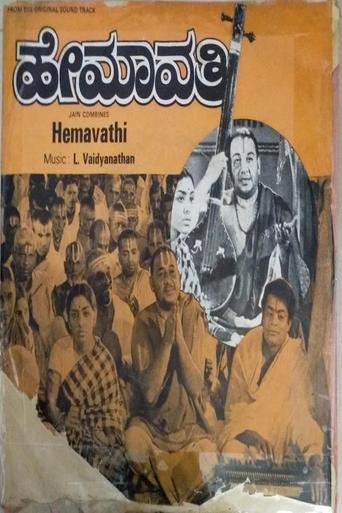 Poster of Hemavathi