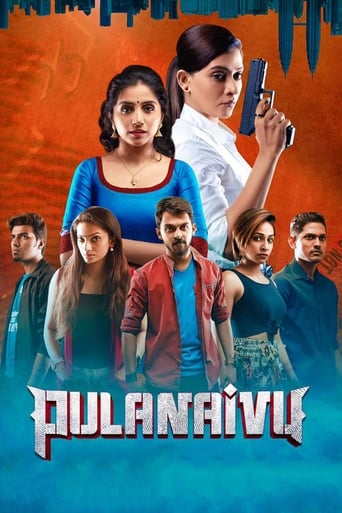 Poster of Pulanaivu