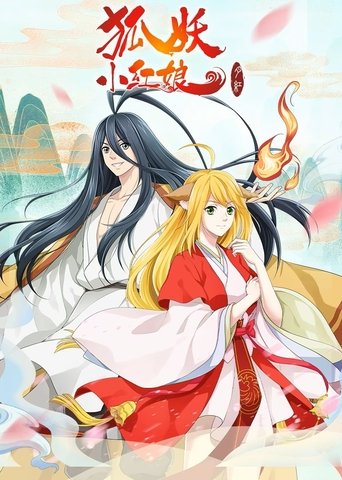 Portrait for 狐妖小红娘 - Season 3